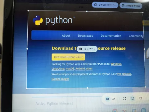 chrome os で画像キャプチャーと文字抽出